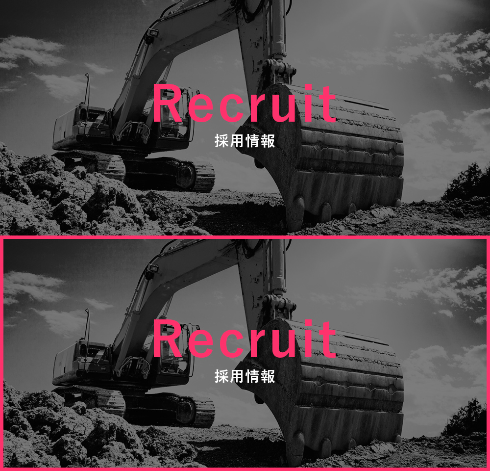 recruit_banner